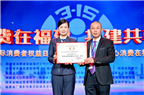 中閩百匯漳州店榮獲福建省市場監(jiān)督管理局授予2023年度十佳“在線消費(fèi)糾紛解決（ODR）”企業(yè)榮譽(yù)稱號